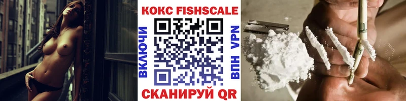 COCAIN FishScale  Мышкин 