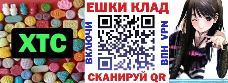 Ecstasy TESLA  гидра как войти  Мышкин 