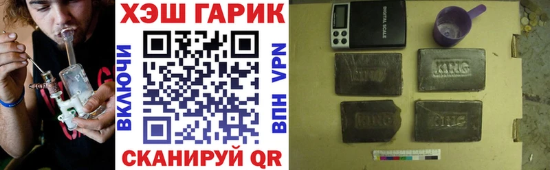 ГАШ гашик  Мышкин 