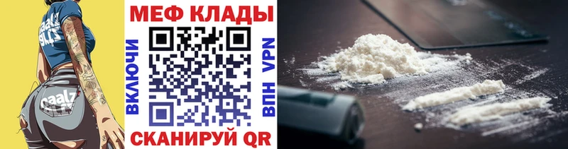 Меф mephedrone  Мышкин 