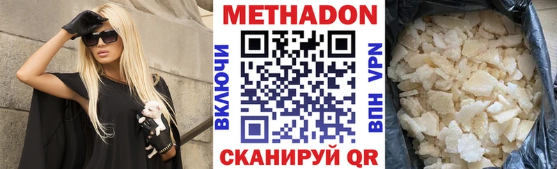 купить наркотик  OMG вход  МЕТАДОН белоснежный  Мышкин 