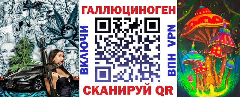 Галлюциногенные грибы ЛСД Мышкин